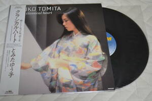 12(LP) とみたゆう子　クラシカル・ハート　帯付き日本盤　美品