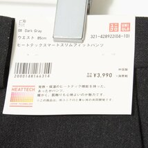 タグ付き ヒートテックスマートスリムフィットパンツ サイズW85 スラックス ボトムス メンズ 秋冬 グレー系 防寒 古着 シンプル カジュアル_画像6