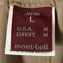 mont-bell モンベル サイズL イージーパンツ ナイロン100％ ベージュ系 ウエストベルト付き メンズ 古着 カジュアル アウトドア キャンプ_画像7