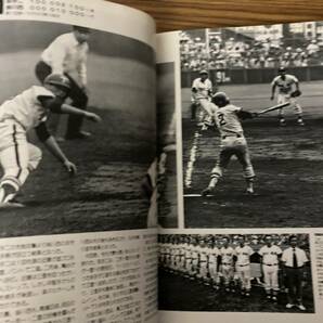甲子園大会1977 第59回全国高校野球選手権 /ベースボールマガジン社 /39A下の画像5