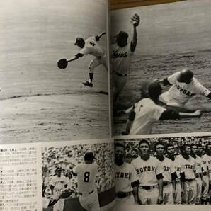 甲子園大会 1976 第58回全国高等学校野球選手権 桜美林高校 PL学園 /39A下の画像7