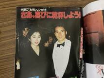 女性自身1989年12/19号　林忠彦 松田優作 沢田研二 中森明菜 美空ひばり /TV下_画像5