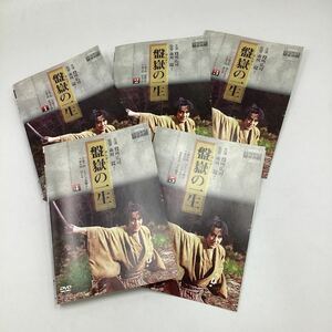 盤嶽の一生−役所広司主演−市川崑監督作品★DVD5巻セット★中古品★レンタル落ち