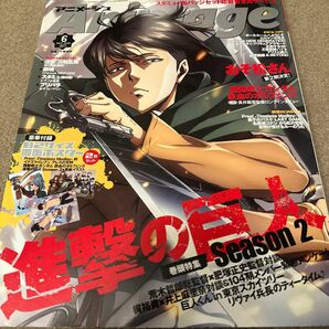 アニメージュ 2017年 06月号 [雑誌]