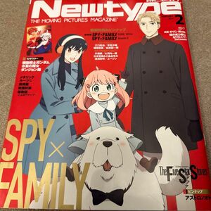 Newtype (ニュータイプ) 2024年 02月号 [雑誌]