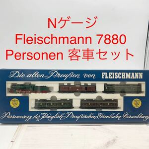 ★B905★ Nゲージ Fleischmann 7880 Personen 客車セット 機関車 鉄道模型 フライッシュマン フライシュマン