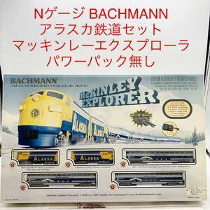 ★B921★ Nゲージ BACHMANN アラスカ鉄道セットマッキンレーエクスプローラ パワーパック無し F9ディーゼル機関車 鉄道模型 バックマン