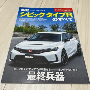 新型シビックタイプRのすべて