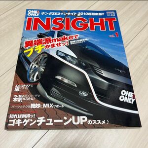 インサイト　カスタム　雑誌　モーターファン別冊