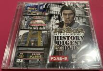 龍が如く5 HISTORY DIGEST DVD ドン・キホーテ　オリジナル特典_画像1