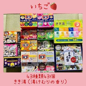 s入浴剤　花王 バブ　温泡　アース　濁り湯　期間限定　アース製薬　43種類 Costco 透明湯　保湿　にごり湯　数量限定