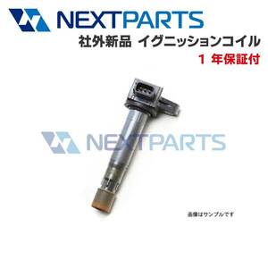 ハイゼットカーゴ S330V イグニッションコイル 19070-97204 1本 【1年保証付き】【社外新品】