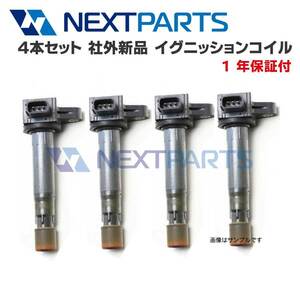 NV150 ＡＤ DBF-VY12 イグニッションコイル 22448-1KT0A 4本セット 【1年保証付き】【社外新品】