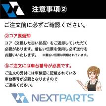 トヨタ プロボックス CBE-NCP51V 右フロントドライブシャフト 43410-52070 リビルト 【２年保証付き】【コア返却必須】 右F_画像4