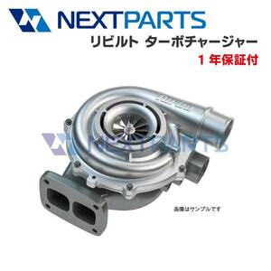 ターボチャージャー日産 キャラバン LDF-CW8E26 YD25DDTI 5303-988-0373 タービン　【１年保証付き】【リビルト】 【コア返却必須】