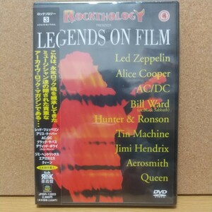 ロックソロジー③ レジェンズ・オブ・フィルム [DVD] 未使用未開封 廃盤