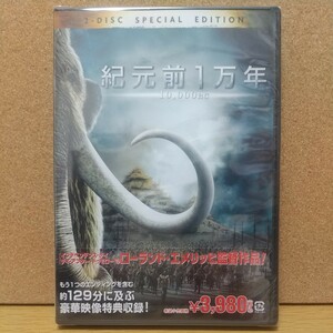 紀元前1万年 2-DISC SPECIAL EDITION [DVD] 未使用未開封 廃盤 ローランド・エメリッヒ監督作品 10,000BC