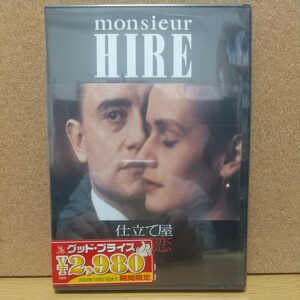 仕立て屋の恋 [DVD] 未使用未開封 廃盤 シュリンクフィルムに破れあり monsiur HIRE