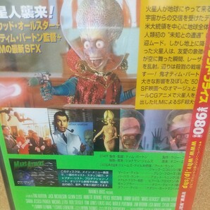 マーズ・アタック！ [DVD] 未使用未開封 廃盤 製作・監督ティム・バートン ジャック・ニコルソン MARS ATTACKの画像4