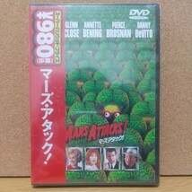 マーズ・アタック！ [DVD] 未使用未開封 廃盤 製作・監督ティム・バートン ジャック・ニコルソン MARS ATTACK_画像1