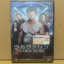 ウルヴァリン X-MEN ZERO 2枚組 特別編 [DVD] 未使用未開封 廃盤 初回生産限定 もうひとつのエンディング収録！ヒュー・ジャックマン_画像1