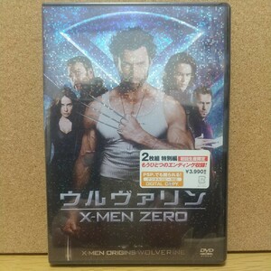 ウルヴァリン X-MEN ZERO 2枚組 特別編 [DVD] 未使用未開封 廃盤 初回生産限定 もうひとつのエンディング収録！ヒュー・ジャックマン