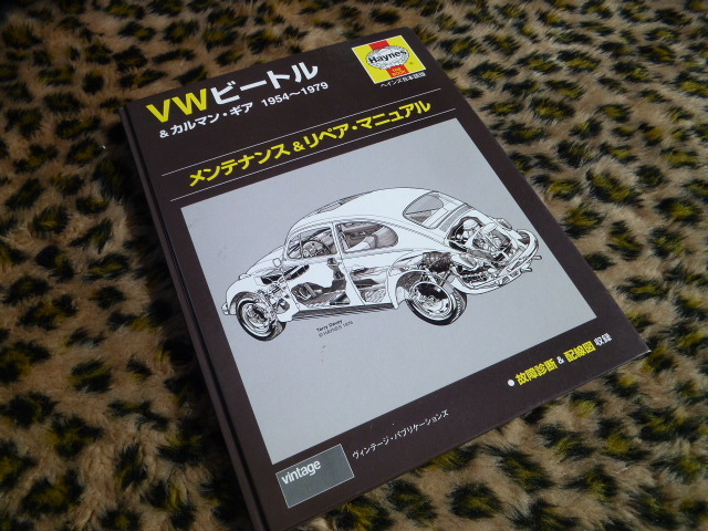 Yahoo!オークション -「空冷 vw」(カタログ、パーツリスト、整備書) の 