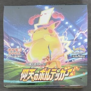 ポケモンカード　仰天のボルテッカー　シュリンク付き