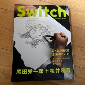 Ｓｗｉｔｃｈ ２７−１２／文学エッセイ詩集