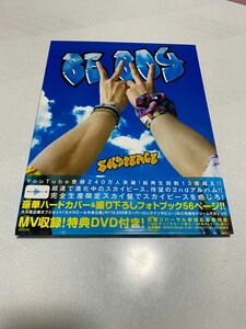 限定生産スカイ版　スカイピース　2ndアルバム