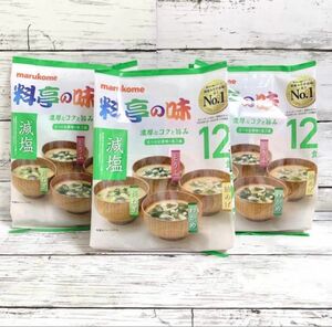 新品 マルコメ 料亭の味 減塩 味噌汁 12食×3袋 / 即席みそ汁 生みそ 昆布だし 豆腐 わかめ 長ネギ 油揚げ