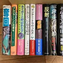 大SET-ш157/ 早川書房 単行本 不揃い43冊まとめ ジュラシック・パーク 24人のビリー・ミリガン アルジャーノンに花束を 他_画像7