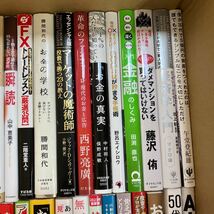 大SET-ш161/ 自己啓発 関連本 不揃い65冊まとめ 経済学入門 金融のしくみ 資産運用 成功投資術 金持ち父さん 投資信託 FX 株 ネット 他_画像3