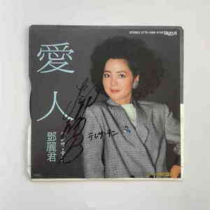 鄧麗君 直筆サイン テレサ・テン Teresa Teng EPレコード【送料無料】