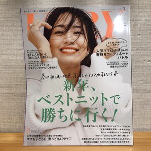 ＶＥＲＹ（ヴェリィ） ２０２３年２月号 （光文社）