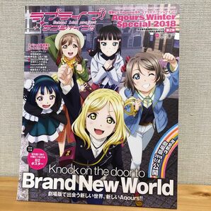 電撃Ｇ’ｓマガジン増刊 電撃Ｇ’ｓ　ｍａｇａｚｉｎｅ号外　ラブライブ！サンシャイン！！ＡｑｏｕｒｓＷｉｎ ２０１９年２月号 