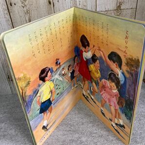 【美品】 小学館の育児絵本 3〜5歳 こどものうた 波多野 勤子 監修 1971年発行 小学館 昭和レトロの画像7