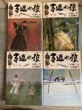 子連れ狼 全14巻　新装幀改訂版　小池一夫/小島剛夕 アクションコミックス　双葉社_画像5