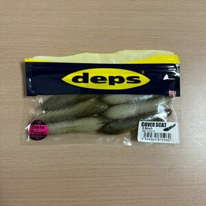 カバースキャット　3.5インチ　deps ワカサギ