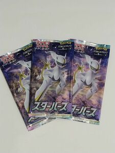 【未開封】ポケモンカードゲーム スターバース　３パック
