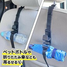 車用フック ヘッドレスト 荷物 車載 荷物掛け 鞄 収納 買い物袋 ゴミ袋 車内収納 後部座席 送料無料(定形外) ◇ ヘッドレストベルトフック_画像5