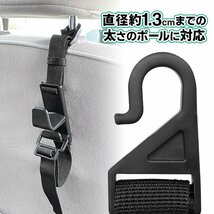 車用フック ヘッドレスト 荷物 車載 荷物掛け 鞄 収納 買い物袋 ゴミ袋 車内収納 後部座席 送料無料(定形外) ◇ ヘッドレストベルトフック_画像4