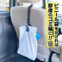 車用フック ヘッドレスト 荷物 車載 荷物掛け 鞄 収納 買い物袋 ゴミ袋 車内収納 後部座席 送料無料(定形外) ◇ ヘッドレストベルトフック_画像6