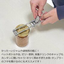 ◆メール便送料無料◆ オープナー 力いらず 簡単 マルチ 瓶のフタ 力いらず 溝 ビン 蓋 ペットボトル ステンレス ◇ キャップオープナーDL_画像3