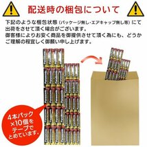 ◆メール便送料無料◆ パナソニック Panasonic アルカリ乾電池 40本セット 単3形 単4形 電池 各20本組 10年保存 ◇ 単三単四-金パナセット_画像6