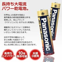 ◆メール便送料無料◆ パナソニック Panasonic アルカリ乾電池 40本セット 単3形 単4形 電池 各20本組 10年保存 ◇ 単三単四-金パナセット_画像2