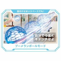 ◆送料無料(定形外)◆ フライングスピナーボール 充電式 リモコン付 空飛ぶ 幻想的 カラフル ボール型 飛行機 ブーメラン ◇ ボールRC-HAC_画像4