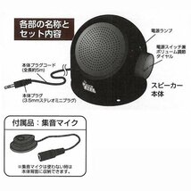 テレビスピーカー 手元 テレビ用 スピーカー 有線 電池式 高齢者 手もと 耳元 収音 集音 高音質 送込/日本郵便 ◇ 音がクッキリきこえる君_画像9