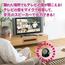 テレビスピーカー 手元 テレビ用 スピーカー 有線 電池式 高齢者 手もと 耳元 収音 集音 高音質 送込/日本郵便 ◇ 音がクッキリきこえる君_画像2