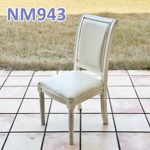 甲NM943　【在庫多数あり】　木製フレーム　合皮レザー　アンティーク調　ロココ調　ホワイト　白色　椅子　スツール　ダイニングチェア